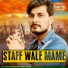 Vikash Chaudhary, Sunny Kirodi
