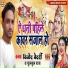 Vinod Bedardi, Chulbul Raj