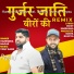 Harendra Nagar feat. Neeraj Tanwar Pepsu