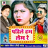 Mini Manoj feat. Rakesh Rasiya