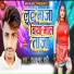 Rajkumar Rahi