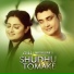 Zooel Morshed, Madhubanti Bagchi