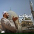 Sayed Al Nakshabandi