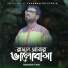 Obydullah Tarek