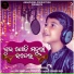 Viral Boy Santanu
