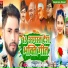 Manjhi Star Premi Pramod