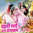 Upender Rana, Teena