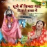 Manju Kumari
