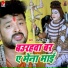 Sanjeev Singh, Antra Singh Priyanka