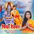 Rabindar Nirala