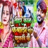 Sandeep Suman