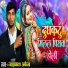 Jaiprakash Akela