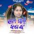 Prativa Pradhan