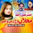 Akhtar Ali Rashid