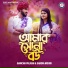 Gamcha Palash, Shadia Mouri