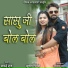 SAWAI RAM