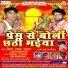 Viru Lal Yadav