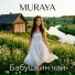 MURAYA