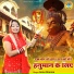 Annu Sharma