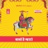 Mangi Lal Kamraniya