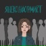 неисправность, ohaf
