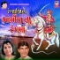 Mathur Kanjariya, Govind Narola