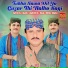 Babal Jamali, Imran Ali Jamali, Kamran Ali Jamali