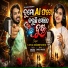 S Jitu, Soujannya Rath