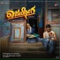 Ananya Bhat
