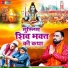 Lalit Mastana