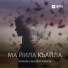 Рамзан Абумуслимов