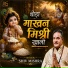 Shiv Kumar Mishra