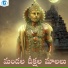 Vadlakonda Anil Kumar