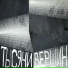 VELANIT