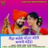 Sunil Soni, Tijan Patel