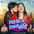 Neha Raj, Avinash Babu