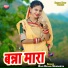 Raju Devasi Mandariya