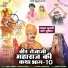 Bablu Ankiya, Sonu Kanwar