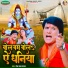 Deva Lal Yadav