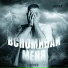 Arman