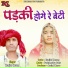 Kunjlal Netam