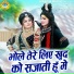 Teena, Sunil Chouhan