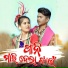 Prakash Jal, Manvi