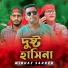 Minhaz Sarker