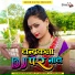 Basram Gurjar, Veeru Sunita