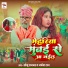 Sonu Rajbhar, Archana Raj