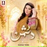 Maham Tahir