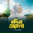 Rajiya Risha