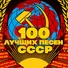 Лариса Мондрус