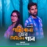 AB Siddique, Farida